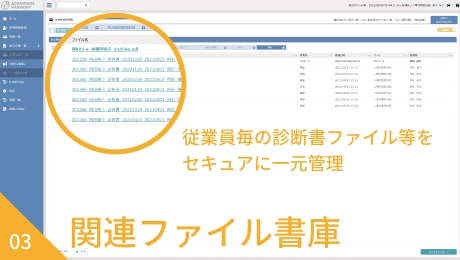 書庫機能で郵送の手間・コストが解消