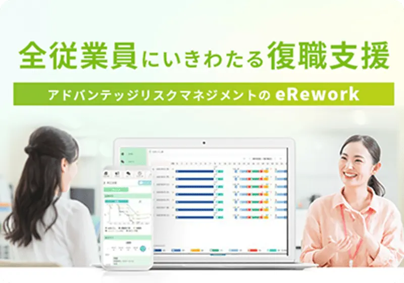 eRework