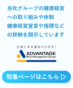 当社グループの健康経営