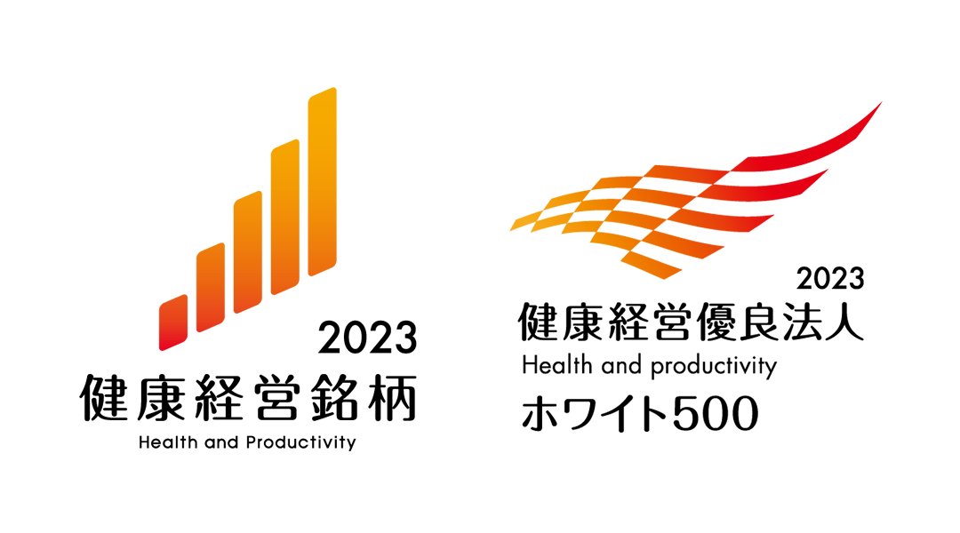 健康経営優良法人2022