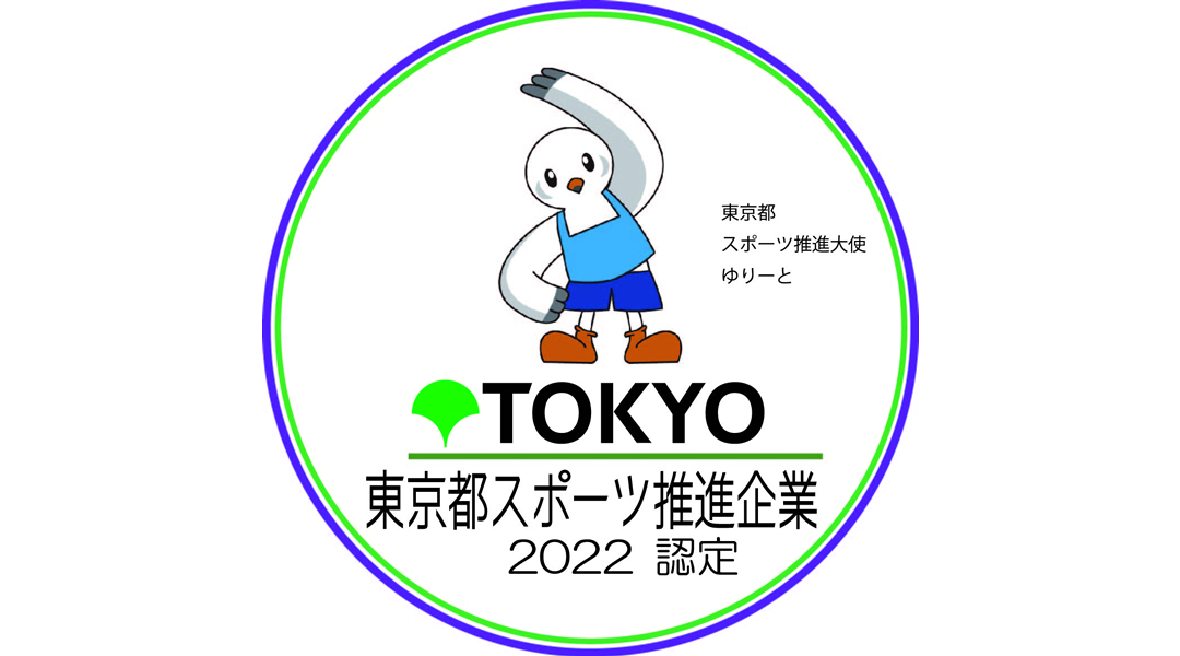 スポーツエールカンパニー