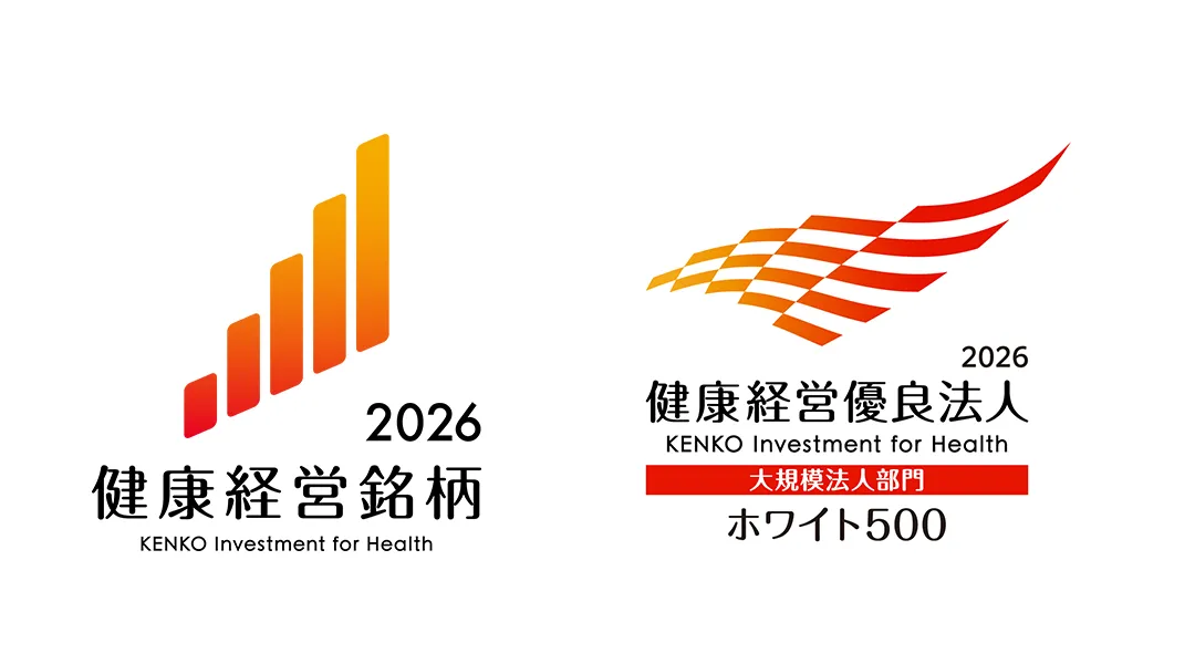 健康経営優良法人2026
