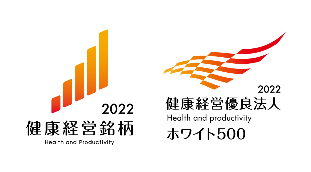 健康経営優良法人2021
