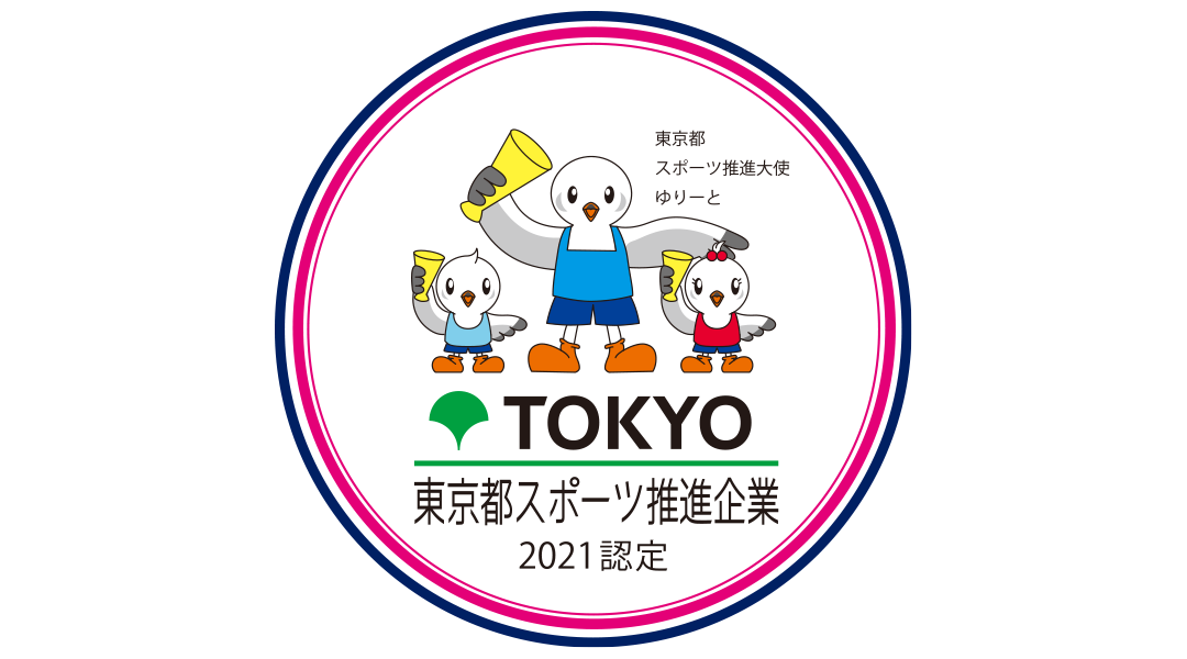 スポーツエールカンパニー