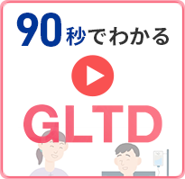 90秒で分かるアドバンテッジリスクマネジメントのGLTD（団体長期障害所得補償保険）紹介動画