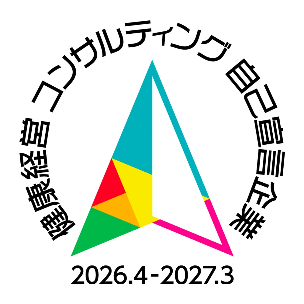 健康経営 コンサルティング 自己宣言企業