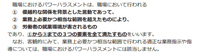 職場におけるハラスメントの定義とは ハラスメントの予防法や解決策をご紹介 アドバンテッジjournal 個と組織の生産性向上を実現し 未来基準の元気を創るメディア 職場におけるハラスメントの定義とは ハラスメントの予防法や解決策をご紹介 アドバンテッジjournal 個と組織の生産性向上を実現し 未来基準の元気を創るメディア