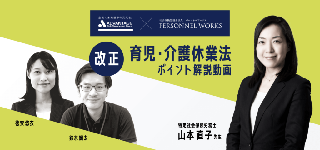 「改正 育児・介護休業法ポイント解説動画」のリンク付き画像