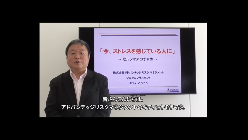 「今。ストレスを感じている人に」