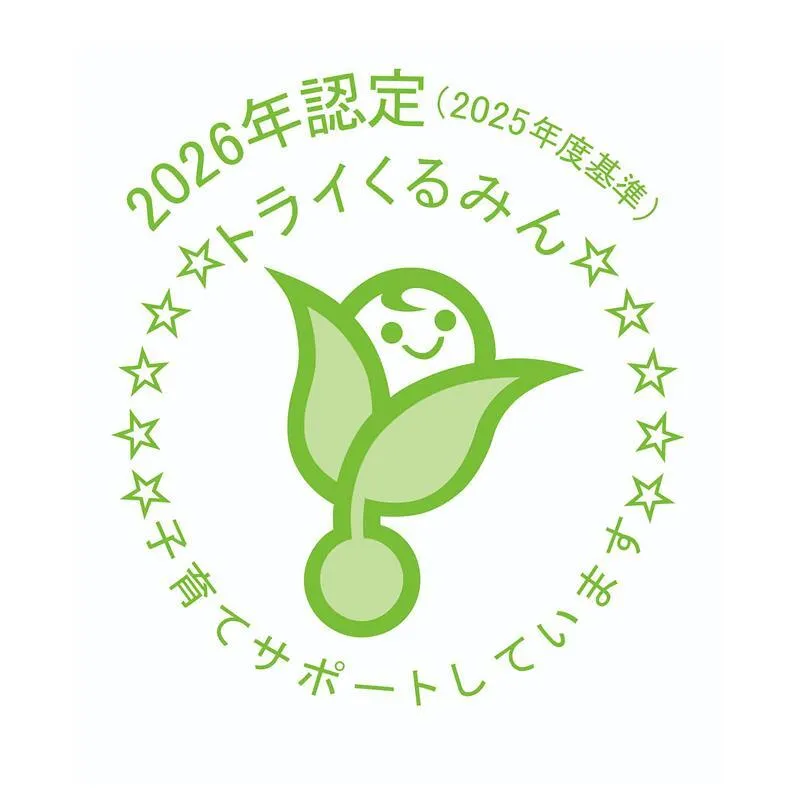 2026トライくるみんマーク