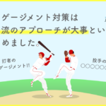 「エンゲージメント対策は二刀流のアプローチが大事という話、まとめました。」アドバンテッジJOURNAL