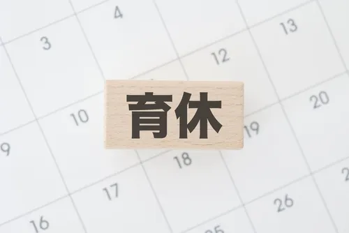 カレンダーの上に置かれた育休の文字が入った積み木