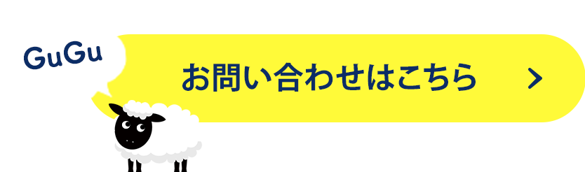 睡眠問題解消アプリ Advantage Sleep(アドバンテッジ スリープ)お問い合わせ