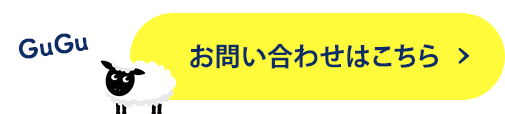 睡眠問題解消アプリ Advantage Sleep(アドバンテッジ スリープ)お問い合わせ