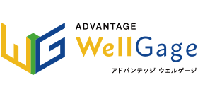 アドバンテッジ ウェルゲージ