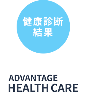 ADVANTAGE HEALTH CARE
