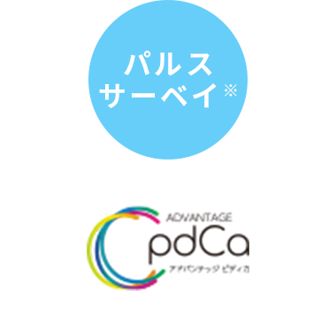 アドバンテッジ ピディカ