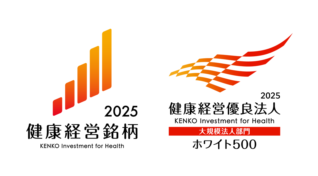 健康経営優良法人2025